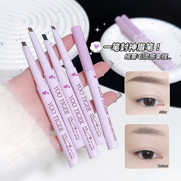 臺灣/✨眉筆報恩眉筆~Yoo Tiger眉筆防水防汗持久不暈染三角頭極細眉筆初學者