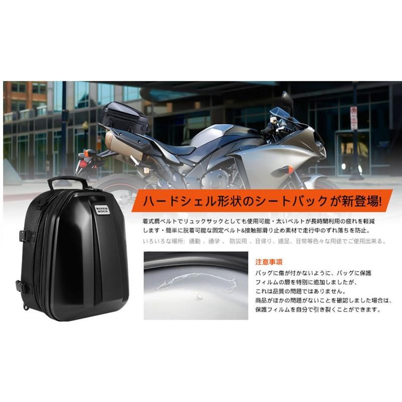 バイク用シートバッグ リュックサック ヘルメット収納可能 防撥水 拡張