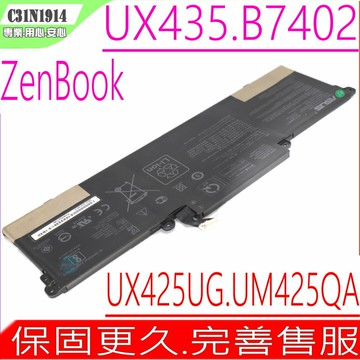 ASUS C31N1914 電池  華碩Zenbook 14 UX435 UX435E UX435EA UX435EG UX435EAL UX435EGL UX425UG UM425QA  B7402FEA B7402FE B7402 B5402CEA B5402CE B5402 0B200-03730000 3ICP6/70/81