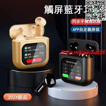 新款2024 藍牙耳機　觸屏藍牙耳機 降噪耳機　黑科技耳機 通話耳機 運動耳機 耳機 支援繁體中文