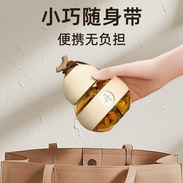 隔日💥便攜葫蘆藥盒家用藥片五格密封收納盒隨身大容量旋轉取藥分裝藥瓶