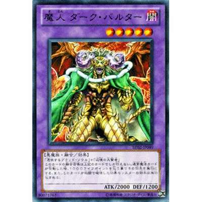 遊戯王　魔人　ダーク・バルター　二期スーパー　PSA10 遊戯王 魔人 ダーク・バルター 二期スーパー PSA10の通販 by ま