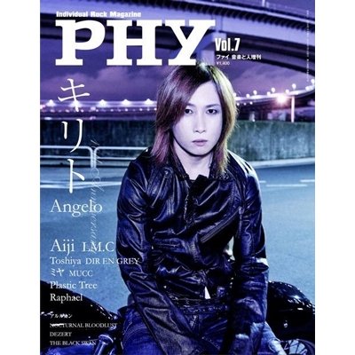 PHY Vol.7 Magazine