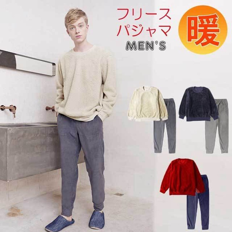 パジャマ メンズ 上下セット あったか モコモコ 長袖 フリース Dt018 Pc9 通販 Lineポイント最大0 5 Get Lineショッピング