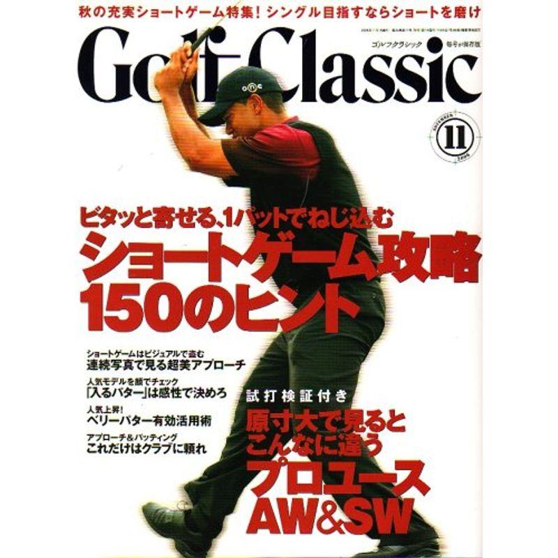 Golf Classic (ゴルフクラッシック) 2006年 11月号 雑誌