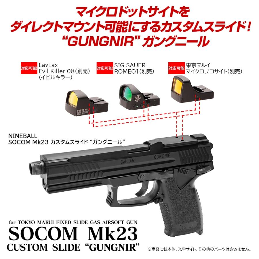 [完成品]  影縫(カゲヌイ)＋ガングニール＋スティップリング SOCOM ソーコム Mk23 エアガン 18歳以上用 [エアガン ファースト 最強]