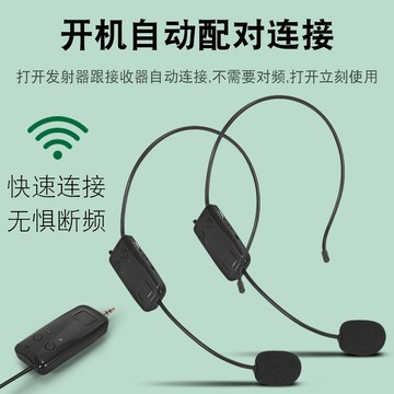 無線頭戴麥克風小蜜蜂擴音器音響通用教學領夾耳麥喊話話筒【宜家良品百貨】