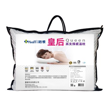 HUGM哈根皇后高支撐感溫枕(63x43cm)