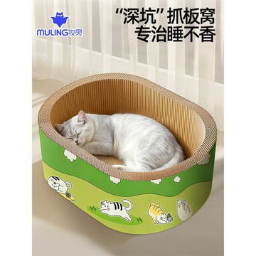 【48時熱賣】貓抓板耐磨不掉屑耐抓超大號盆窩一體四季通用貓咪磨爪子神器