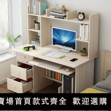 【可開發票】電腦桌臺式家用臥室學生學習寫字桌子宿舍床邊辦公桌書桌書架組合