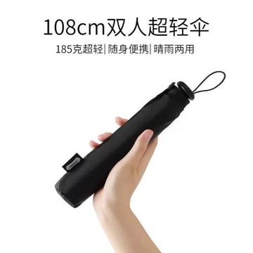碳纖維雨傘輕奢碳纖維骨架加大號超輕防曬傘晴雨兩用黑膠折疊傘