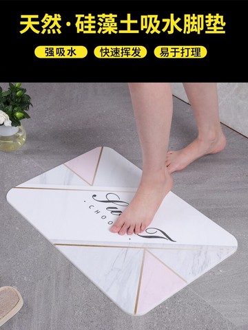 家用硅藻泥腳墊浴室防滑墊吸水速干腳墊硅藻土廁所衛生間門口地墊