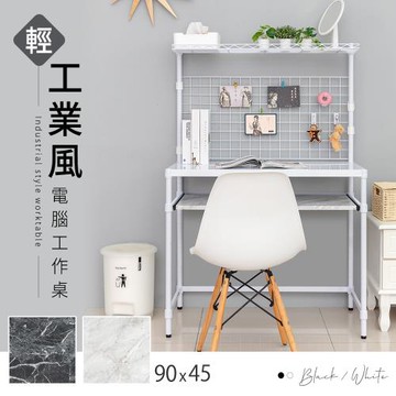 dayneeds 90x45x135cm輕工業風電腦工作桌 兩色可選