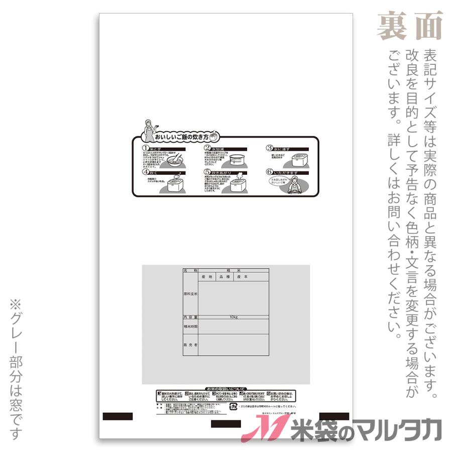 米袋 ポリコート コシヒカリ 菱形 10kg 1ケース PC-0420