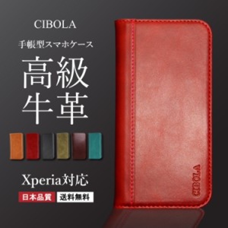 CIBOLA】高級牛革 Xperia 10 5 1 V ケース 手帳型 エクスペリア5