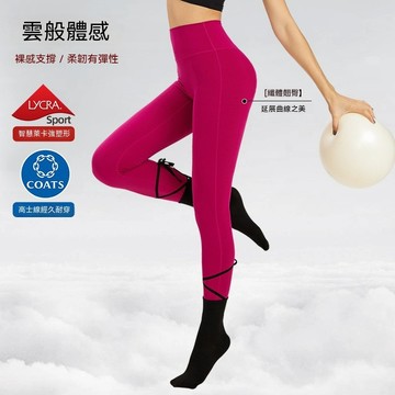 瑜伽長褲 高級萊卡材質 高士線 瑜伽緊身褲 女高腰提臀顯瘦 高級感 蜜桃臀運動褲跑步健身裸感萊卡瑜伽服