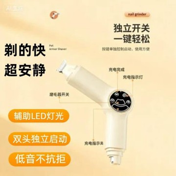 跨境新款寵物電推剪二合一剃毛器磨甲器貓犬通用靜音迷你家用神器