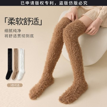 左右襪業 狐狸絨過膝襪子女長筒襪秋冬刷毛保暖女襪加厚防寒睡眠襪女士長襪現貨精品