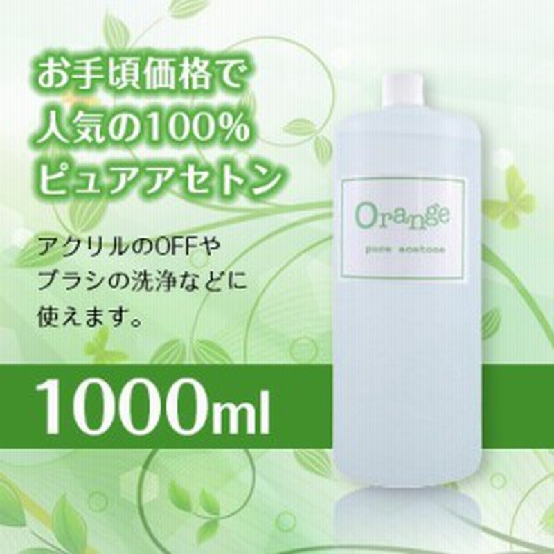 ジェルネイル アセトン