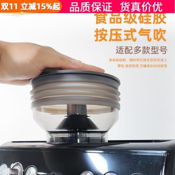 Breville鉑富870/878/880咖啡機磨豆機豆倉氣吹殘粉拍氣吹清潔器