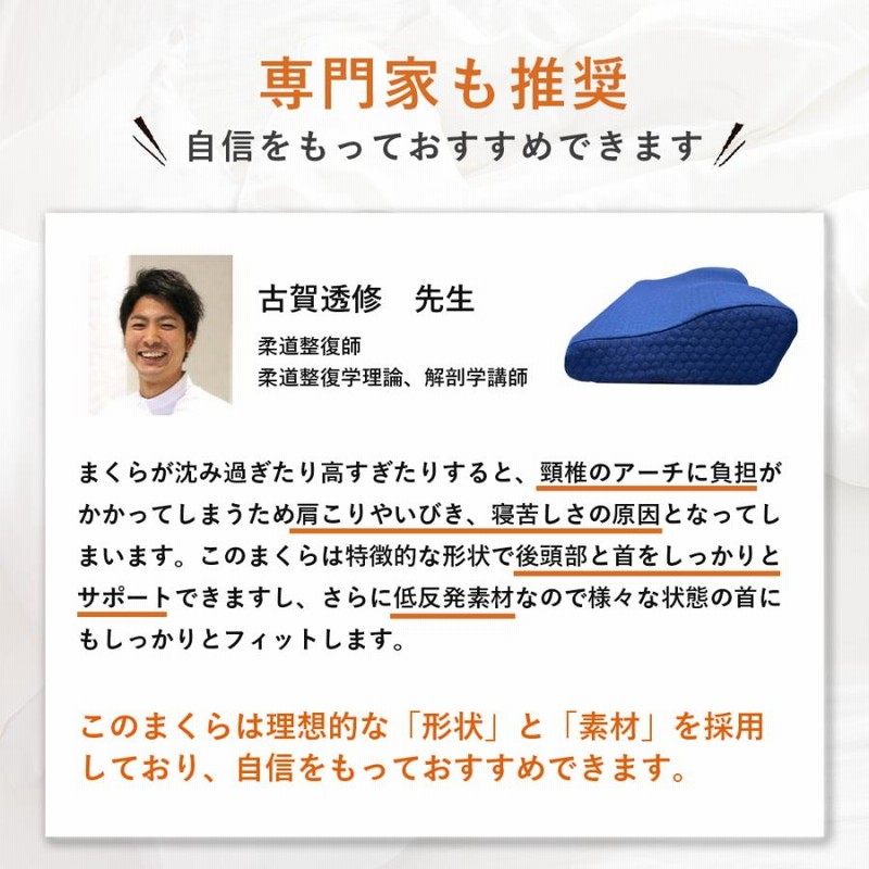 枕 肩こり 肩こり 低反発枕 安眠 首痛 横向き まくら いびき