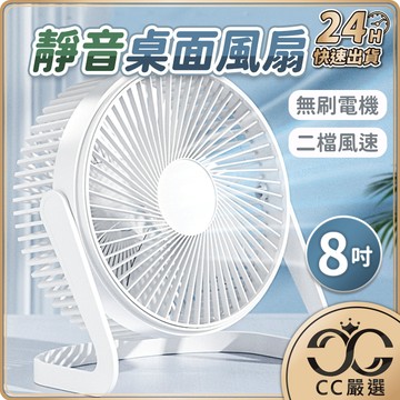 台灣現貨 USB桌面風扇 迷你風扇 usb風扇 桌上風扇 小電風扇 電風扇 小風扇 usb 風扇 電扇 CC嚴選
