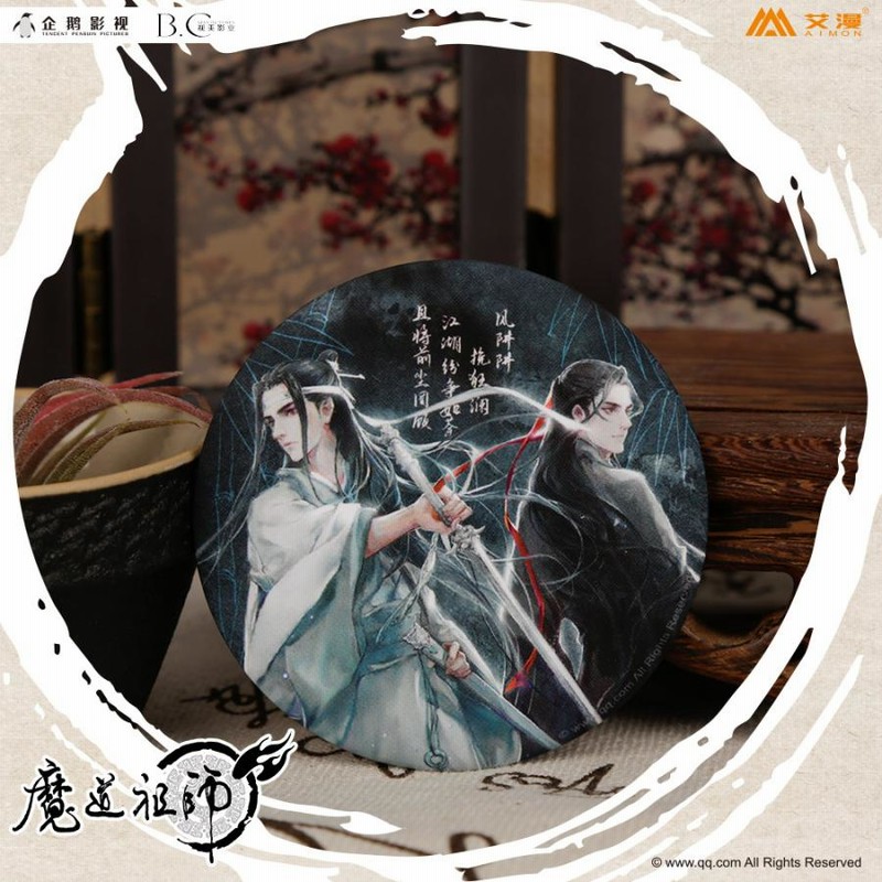 魔道祖師アニメ 公式グッズ イラスト缶バッジ | LINEブランド 魔道祖師アニメ 公式グッズ イラスト缶バッジ | LINEブランド
