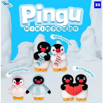 Pingu MINI 對子毛絨掛件系列 可愛企鵝掛飾 雨衣 摸魚 愛心