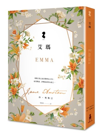 艾瑪[二手書_普通]