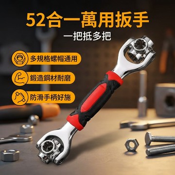 【台灣現貨】 萬能扳手萬用 多功能扳手 八合一扳手 公制 英制 花角
