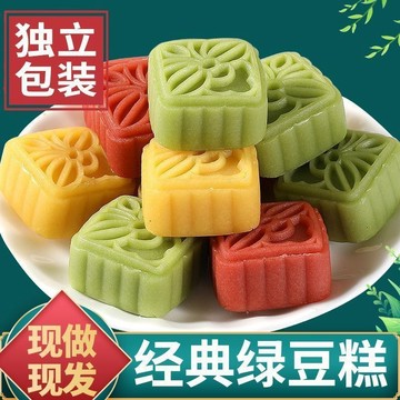 現💯貨  綠豆糕正宗老式傳統糕點闆慄酥獨立包裝休閒食品小喫特産零食 ZAPZ