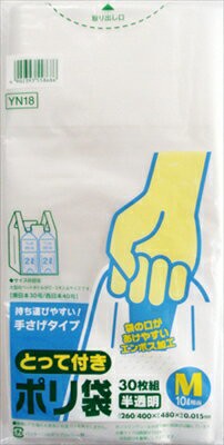 【 日本サニパック 】带手柄壓纹塑料袋 M 半透明 YN18【60組】塑膠袋/塑膠袋  日本必買 | 日本樂天熱銷