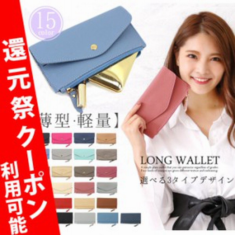 薄型 長財布 軽量 ポケット付き レディース 財布 スマホが入る Lulu Berry 薄型長財布 Ar Sms Msv Sflm メール便送料無料 スリム 通販 Lineポイント最大1 0 Get Lineショッピング