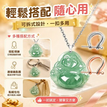 🎄隔日達🎄玉墜扣頭S9觀音吊墜 u型可拆卸超細萬能接頭  超細針萬能接頭diy通用固定器吊墜女扣頭 佛公頭平安扣墜託夾扣