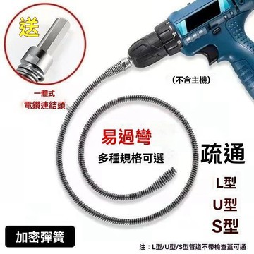 🔥臺灣熱賣好物🔥電動疏通機彈簧配件下水道疏通神器馬桶地漏衛生間堵塞疏通彈簧asd123