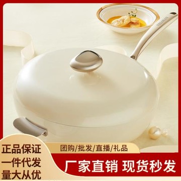 Velosan溫侖山不粘鍋炒鍋家用麥飯石炒菜鍋陶瓷鵝卵石電磁燃氣用