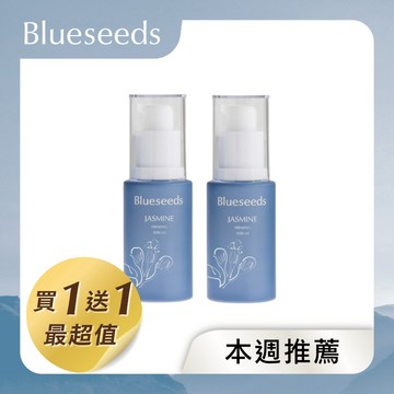 新年必囤！妍萃茉莉緊緻精華液30ml 買一送一 天然茉莉精華 改善鬆弛暗沉 持續使用肌膚彈潤柔滑 展現年輕光采