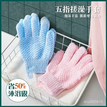 【全店免運 新北發貨】2024夏季沐浴手套洗澡5指加厚搓泥搓背搓澡巾去角質灰批髮洗澡擦 洗澡刷 洗澡 搓澡器 搓澡神