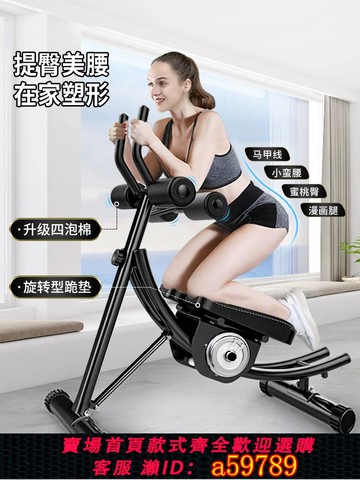 【全網低價 可打統編】德國腹肌健身器材懶人收腹運動瘦肚子神器健腹器家用男卷腹機美腹