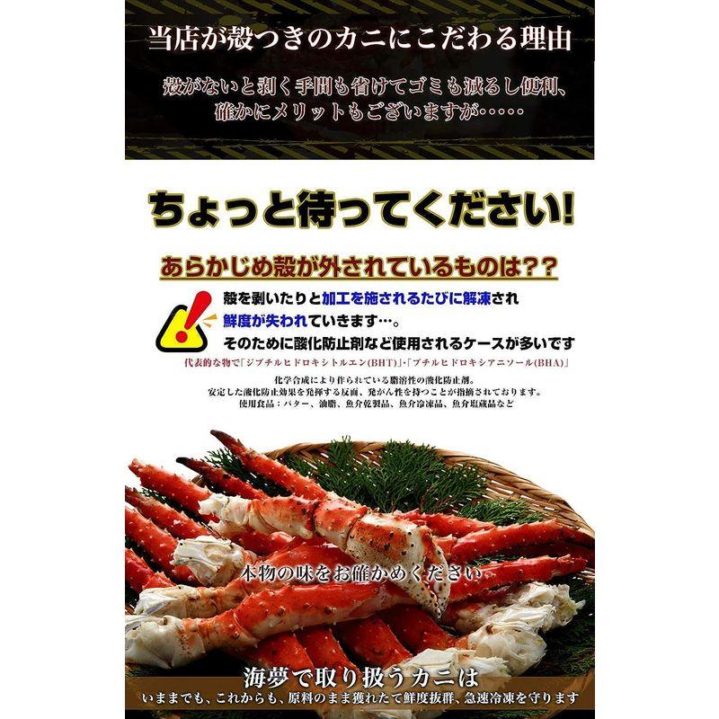 海夢 タラバガニ 特大 サイズ 足 ボイル済み 天然 たらば蟹 約1kg