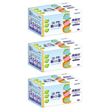 MOTEX 摩戴舒 兒童醫用口罩 14.5 x 9.5cm  50片  3盒  藍色 + 粉色 + 綠色