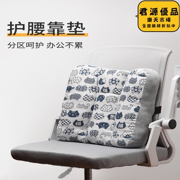 坐墊 靠背 辦公室座椅腰靠 靠墊 腰枕 辦公椅護腰靠背墊 坐墊 靠墊 護腰坐墊 椅墊 美臀坐墊 辦公室坐墊 靠背墊 腰墊 座墊