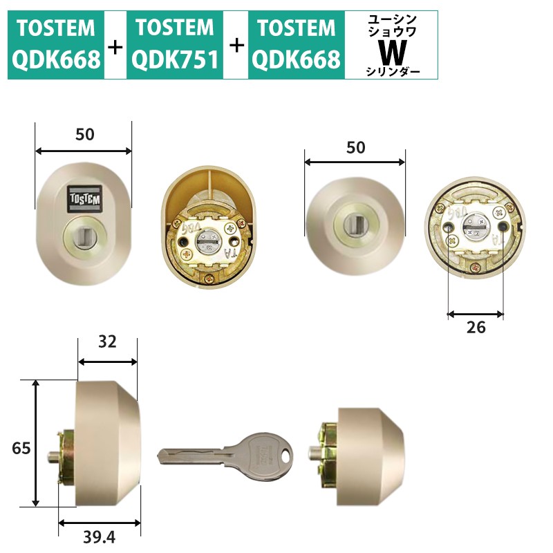 トステム リクシル 鍵交換 玄関 Wシリンダー 修理 QDK668 QDK751 QDK752 Z-2A1 2A2 2A3 2A4-DDTC |  LINEブランドカタログ