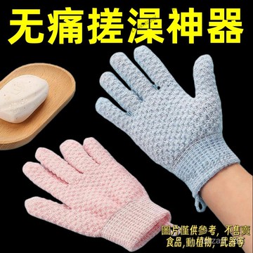家用洗澡巾無痛搓澡巾男女強力去汙搓泥雙麵五指手套搓灰搓背神器無痛搓澡神器搓澡 沐浴刷 洗澡神器  長柄搓澡刷 起泡 洗澡