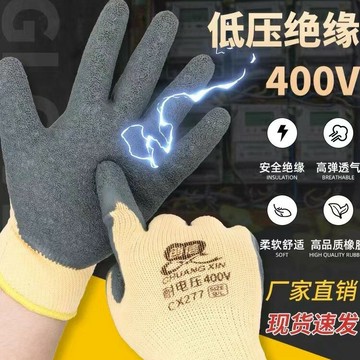 創信CX277耐電壓400V絕緣橡膠手套電工專用380v防電低壓220V維修{鑫弘-工葉電器}可開發票