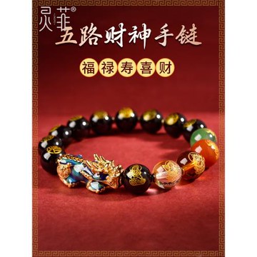2026年五路財神貔貅手鏈本命年馬年屬馬鼠牛兔佩戴吉祥物手串男女