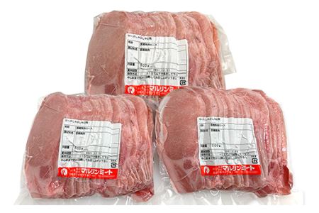 57-21国産豚肉ロースしゃぶしゃぶ用1.5kg（500g×3パック 小分け真空包装）