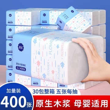 漫花家用紙巾抽紙實惠裝整箱批餐巾紙衛生紙擦手紙嬰幼兒面巾紙