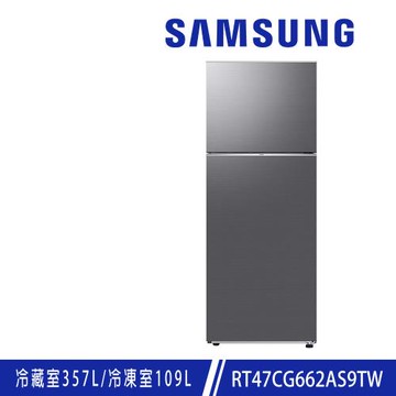 加碼送★ SAMSUNG三星 466公升 一級能效智慧節能變頻極簡雙門冰箱 RT47CG662AS9TW