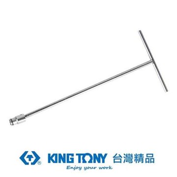 金統立 KING TONY 專業級工具T型萬向套筒扳手17x200x450 KT575217M